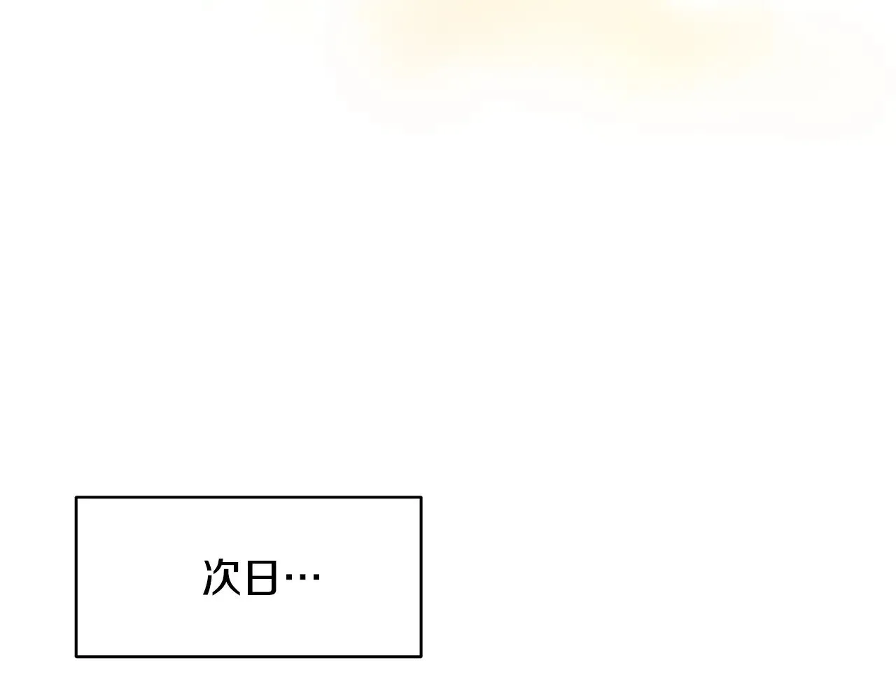 第74话 龙？！ 第94页