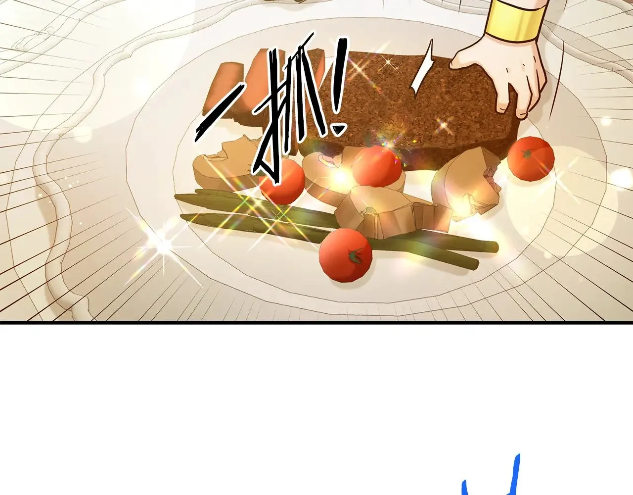 第74话 龙？！ 第97页