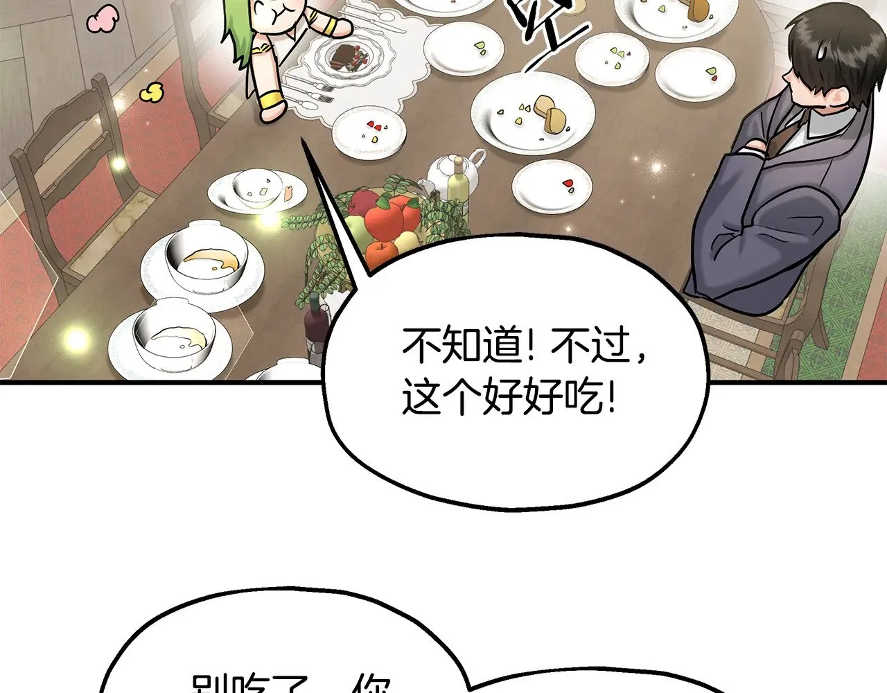 第74话 龙？！ 第101页