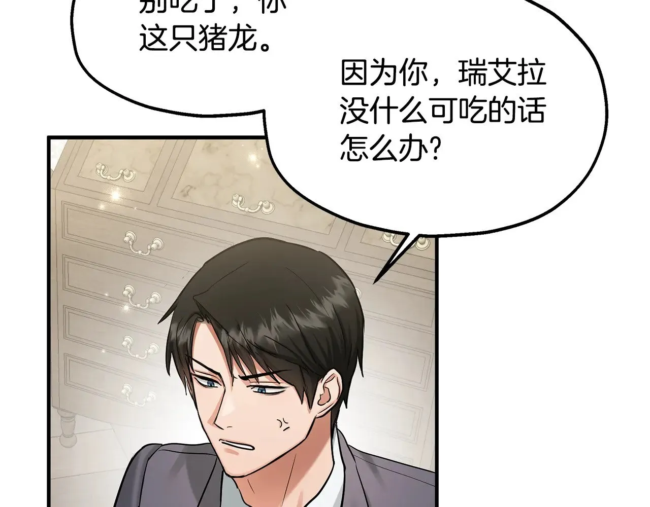 第74话 龙？！ 第102页