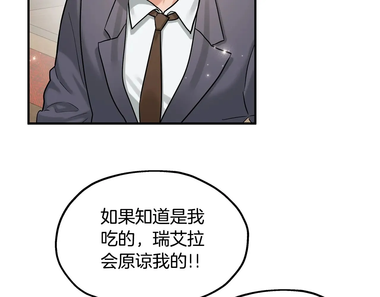 第74话 龙？！ 第103页