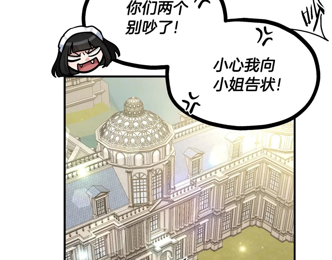 第74话 龙？！ 第106页