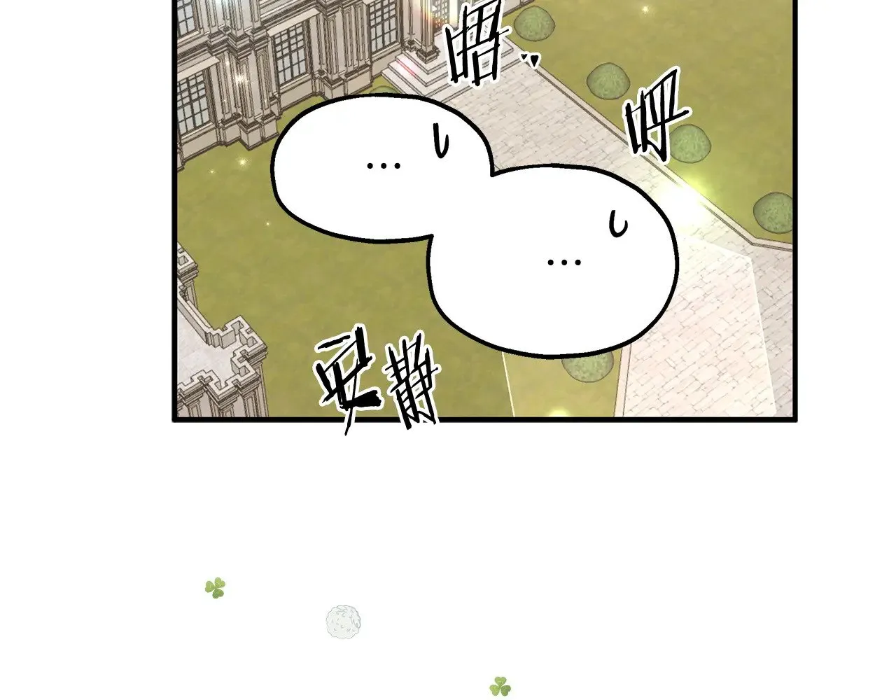 第74话 龙？！ 第107页