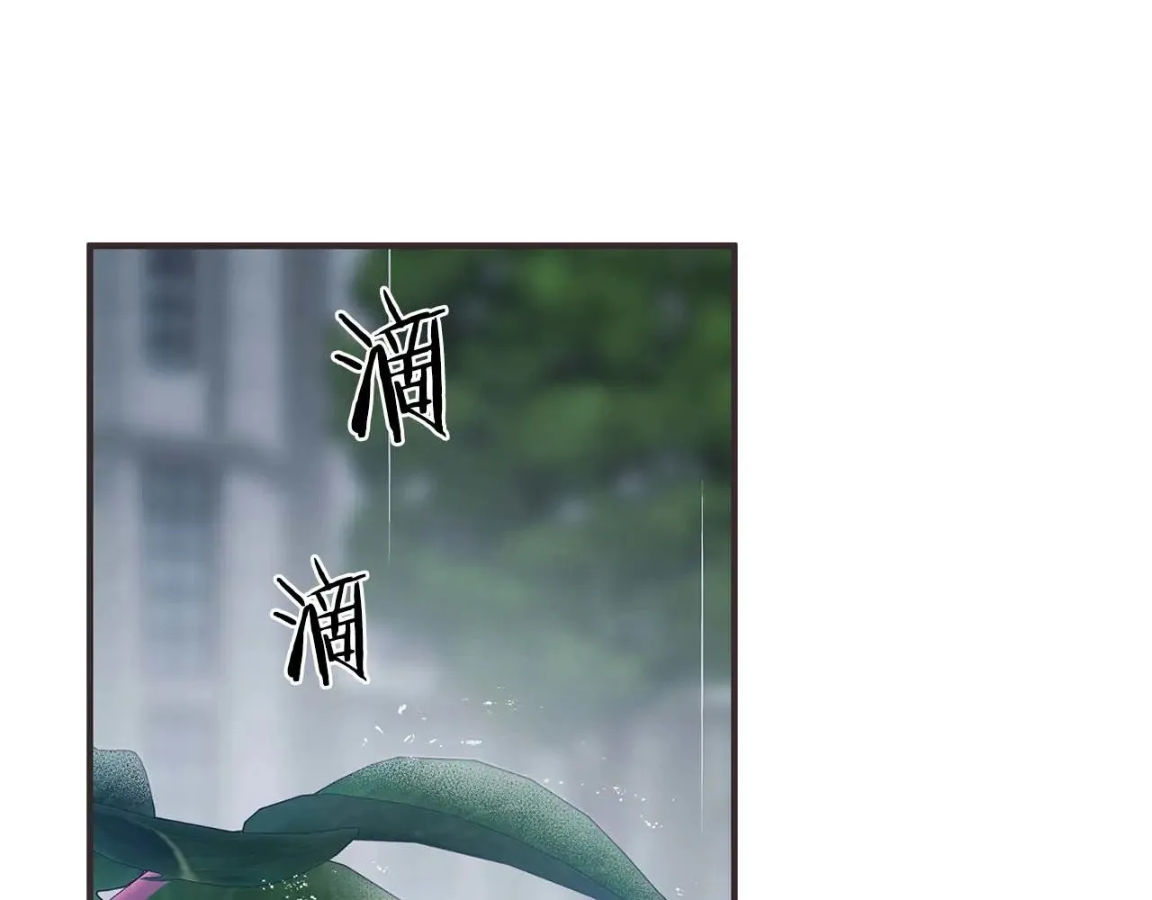 第75话 一直不停的雨 第7页