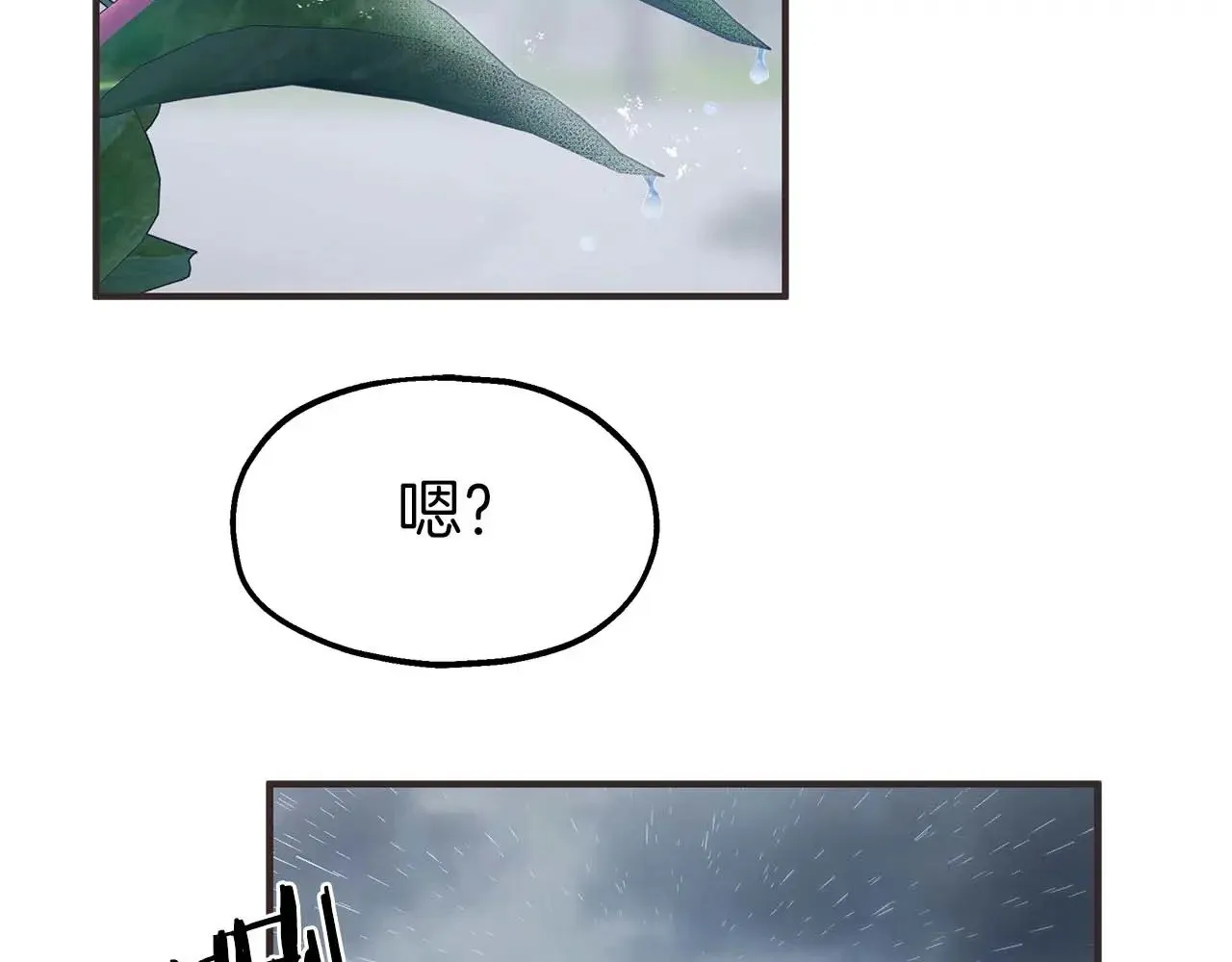 第75话 一直不停的雨 第8页