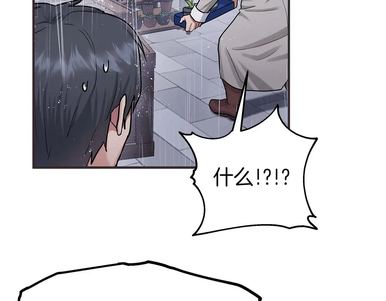 第75话 一直不停的雨 第21页