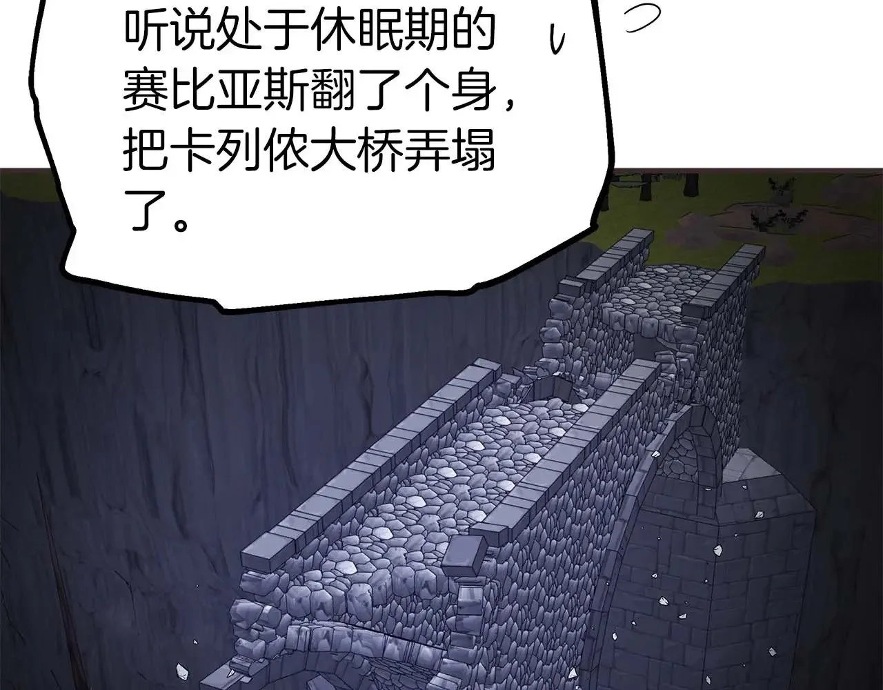 第75话 一直不停的雨 第22页