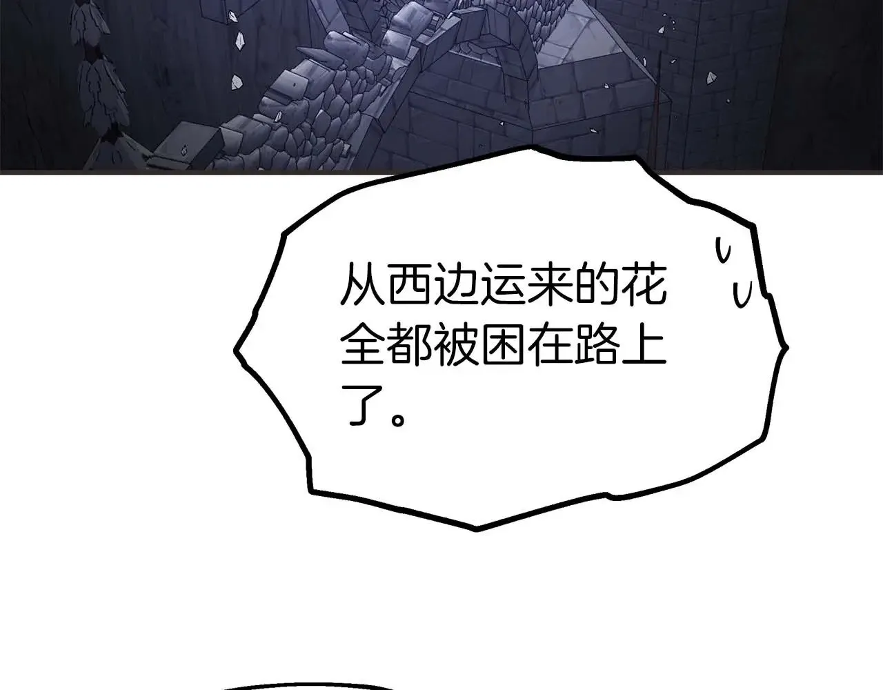 第75话 一直不停的雨 第23页