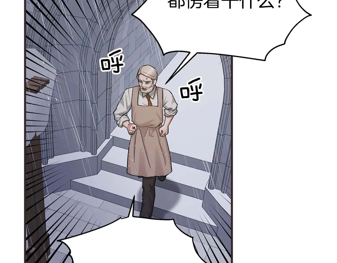 第75话 一直不停的雨 第30页