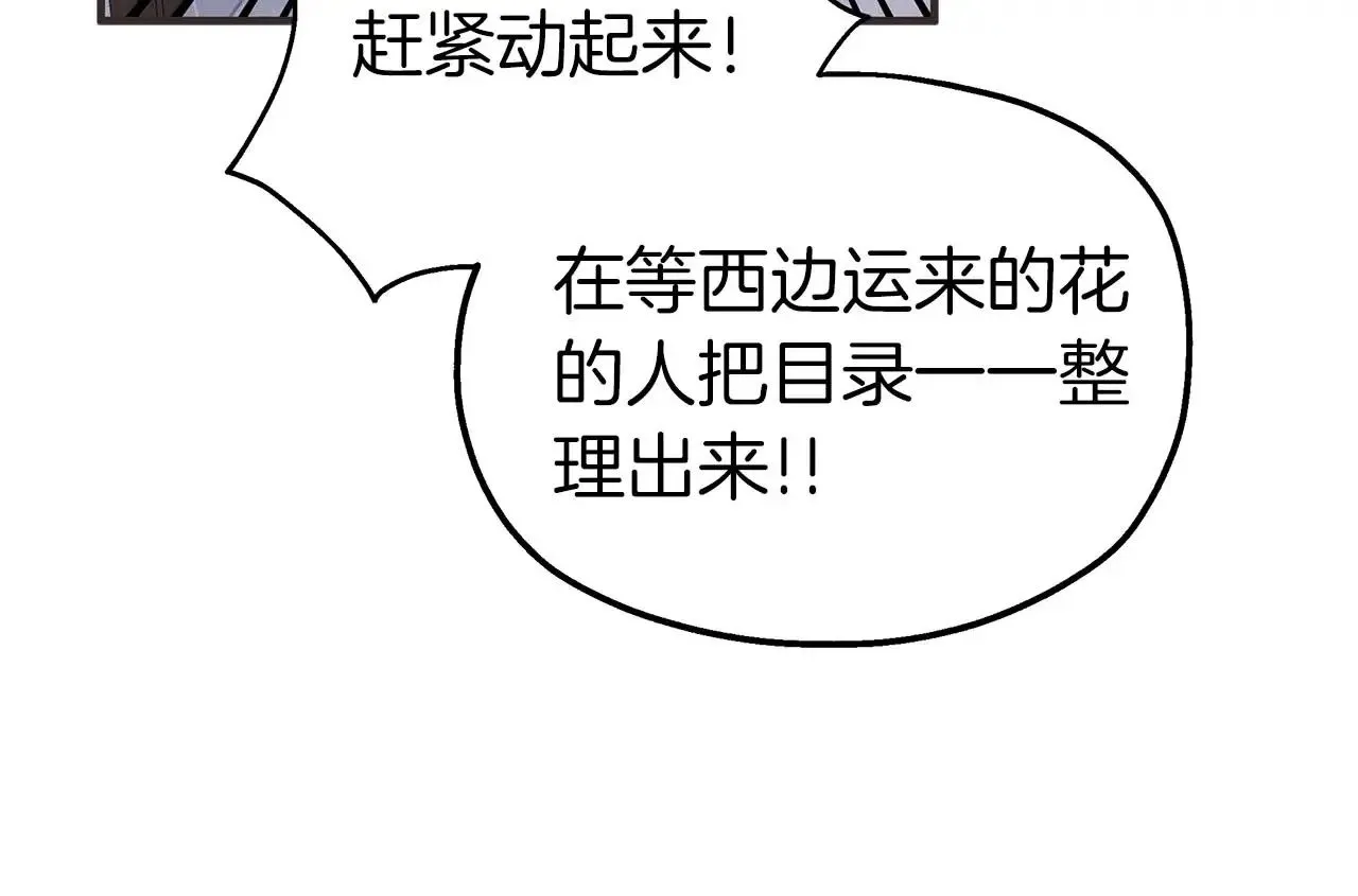 第75话 一直不停的雨 第31页