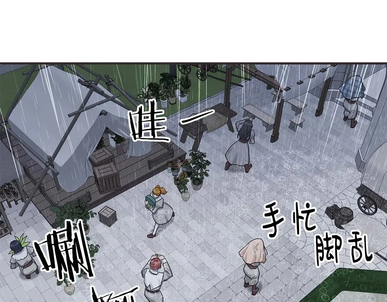 第75话 一直不停的雨 第32页