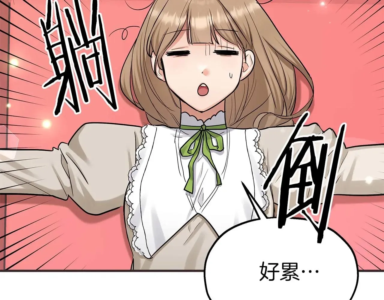 第75话 一直不停的雨 第35页