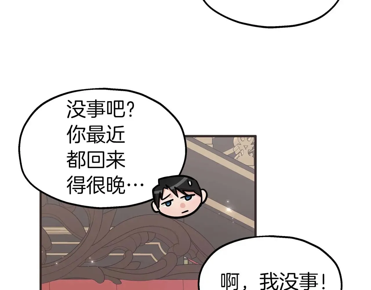 第75话 一直不停的雨 第36页