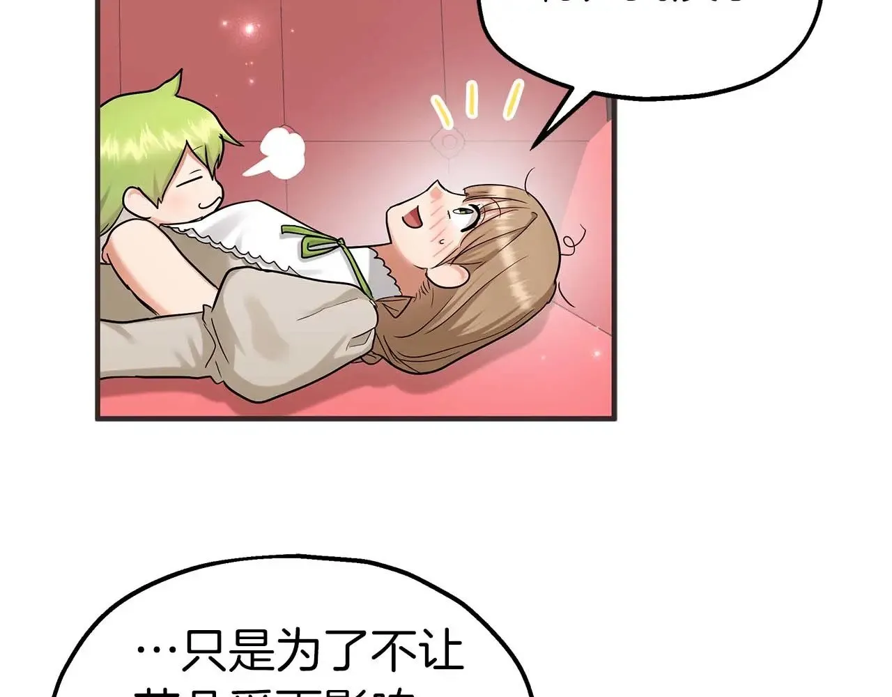 第75话 一直不停的雨 第37页