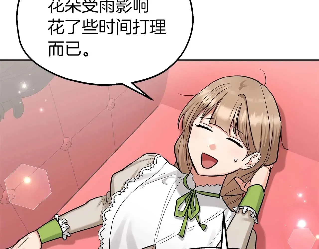第75话 一直不停的雨 第38页