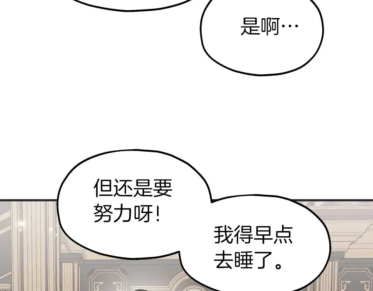 第75话 一直不停的雨 第41页