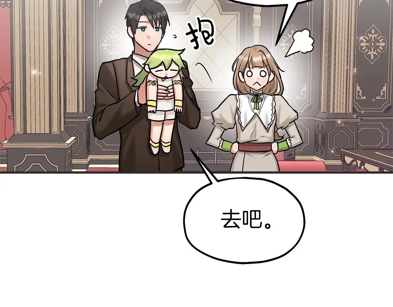 第75话 一直不停的雨 第42页