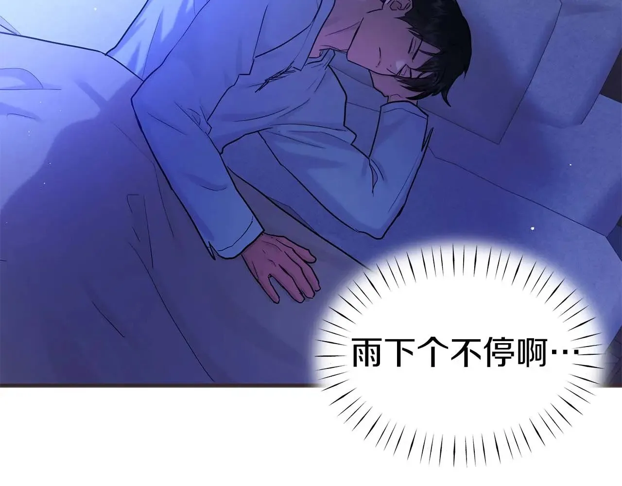 第75话 一直不停的雨 第45页