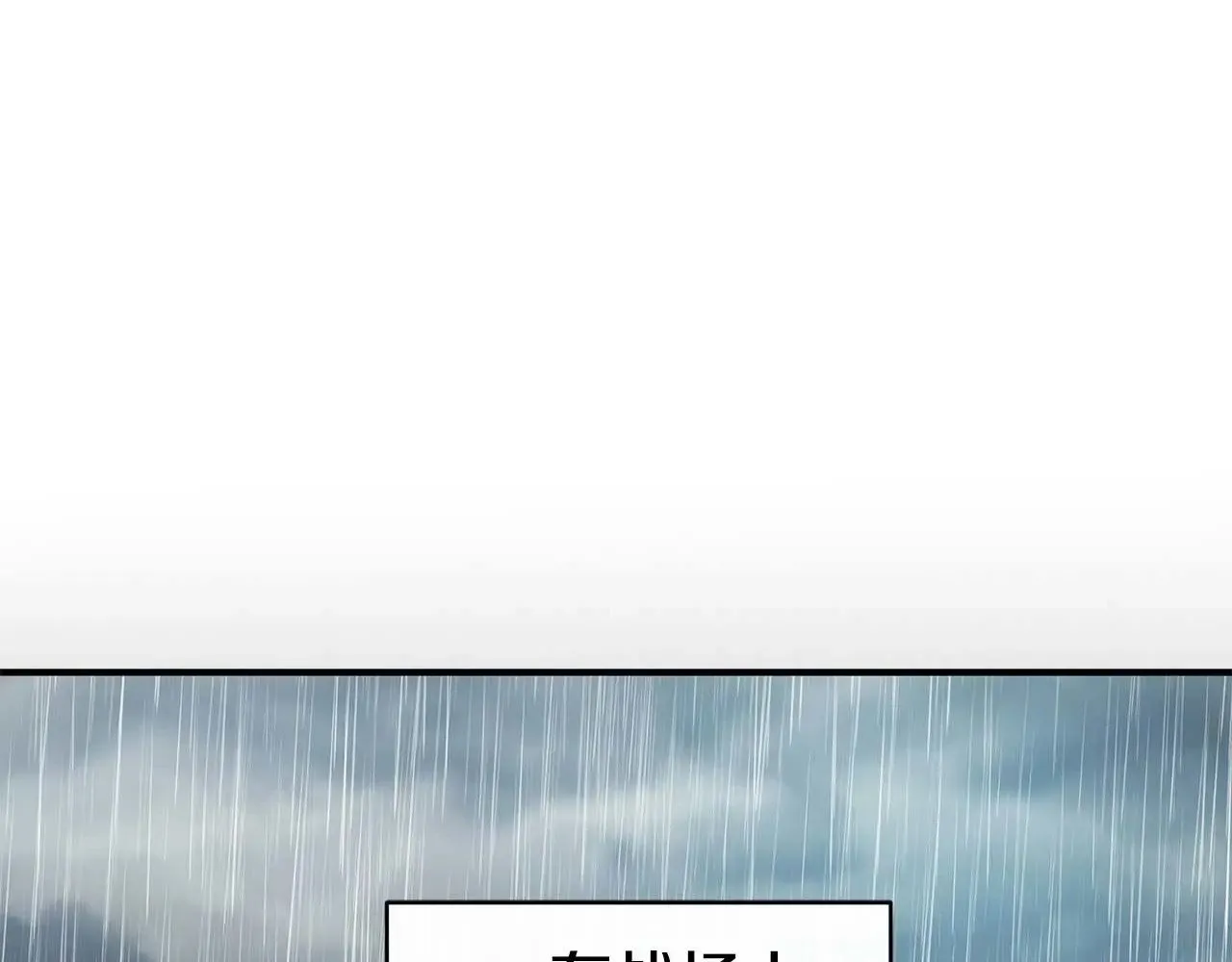 第75话 一直不停的雨 第47页