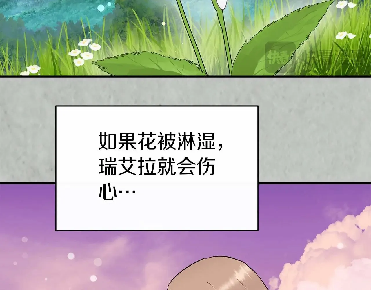 第75话 一直不停的雨 第52页