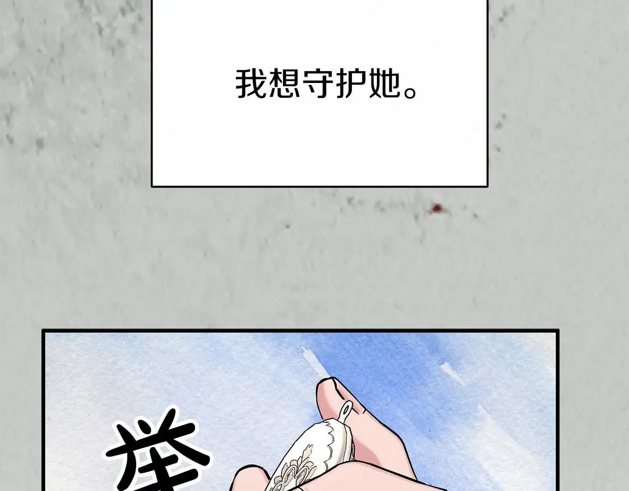 第75话 一直不停的雨 第54页
