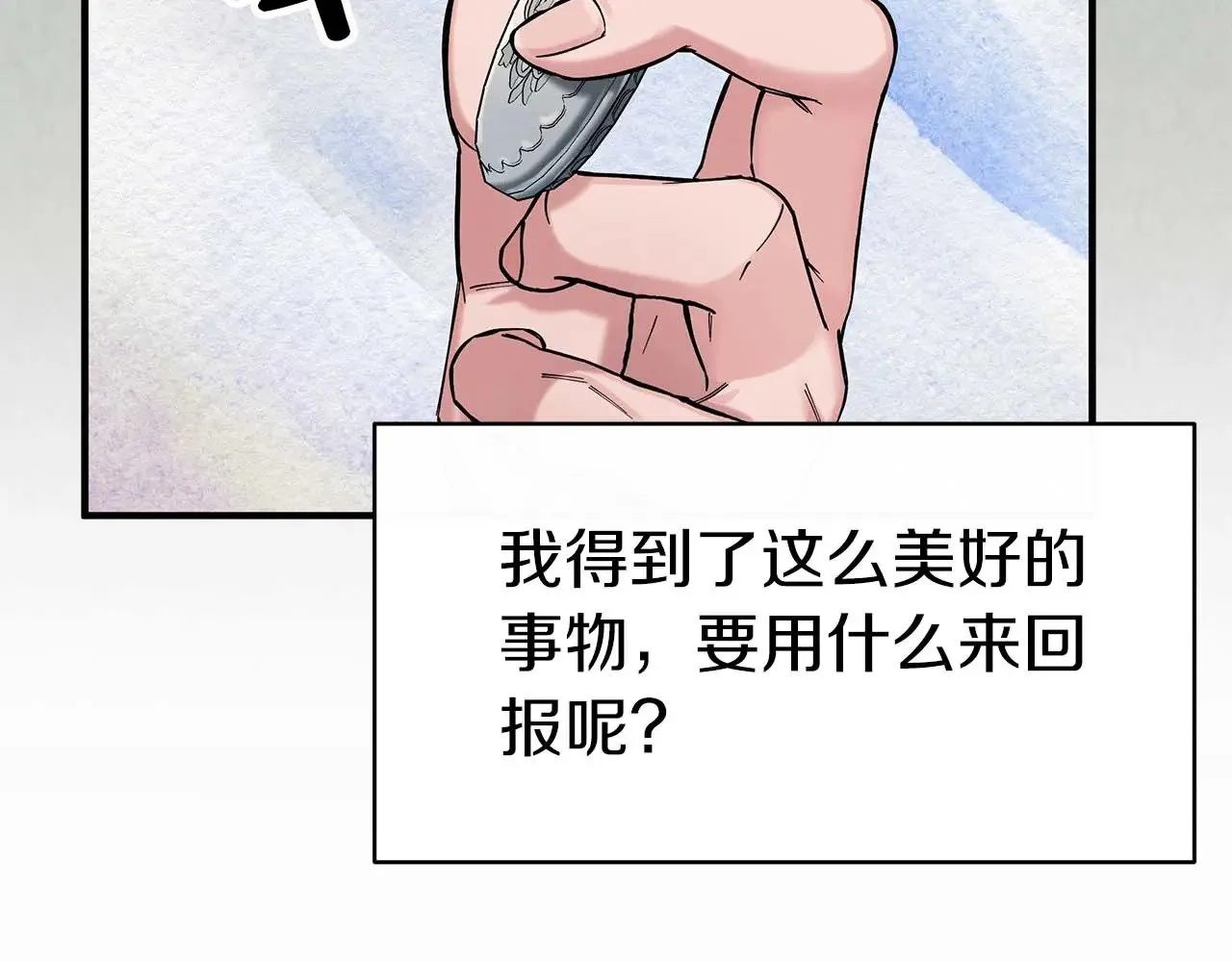 第75话 一直不停的雨 第55页