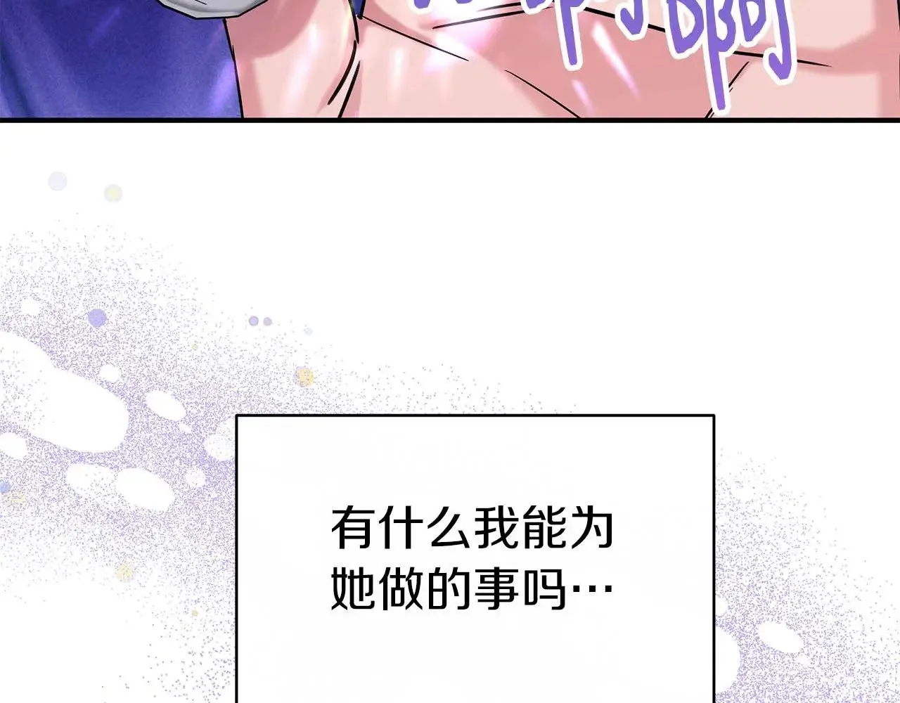 第75话 一直不停的雨 第57页
