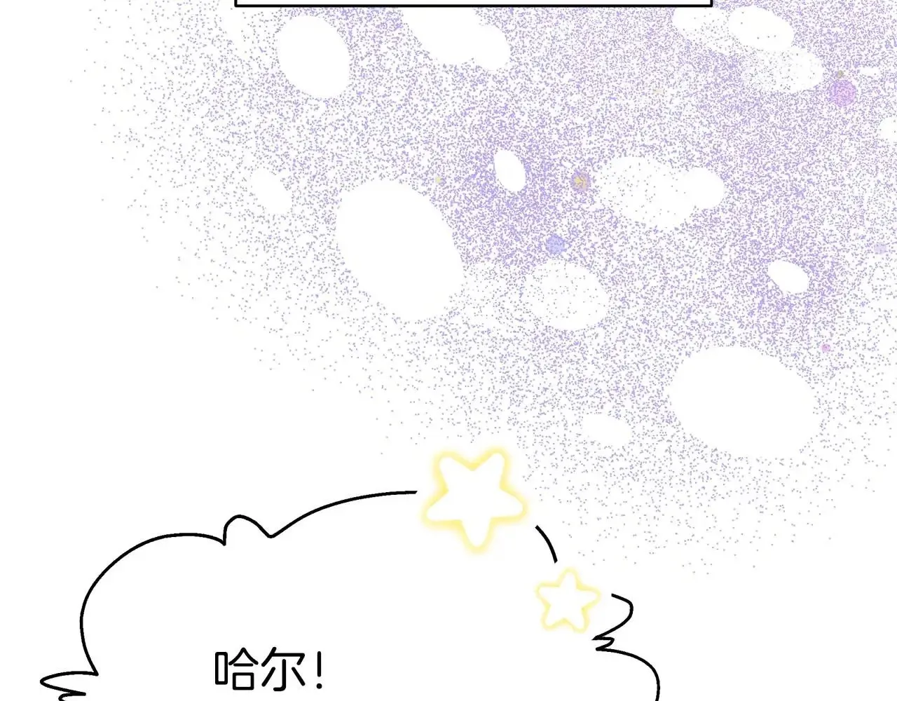 第75话 一直不停的雨 第58页