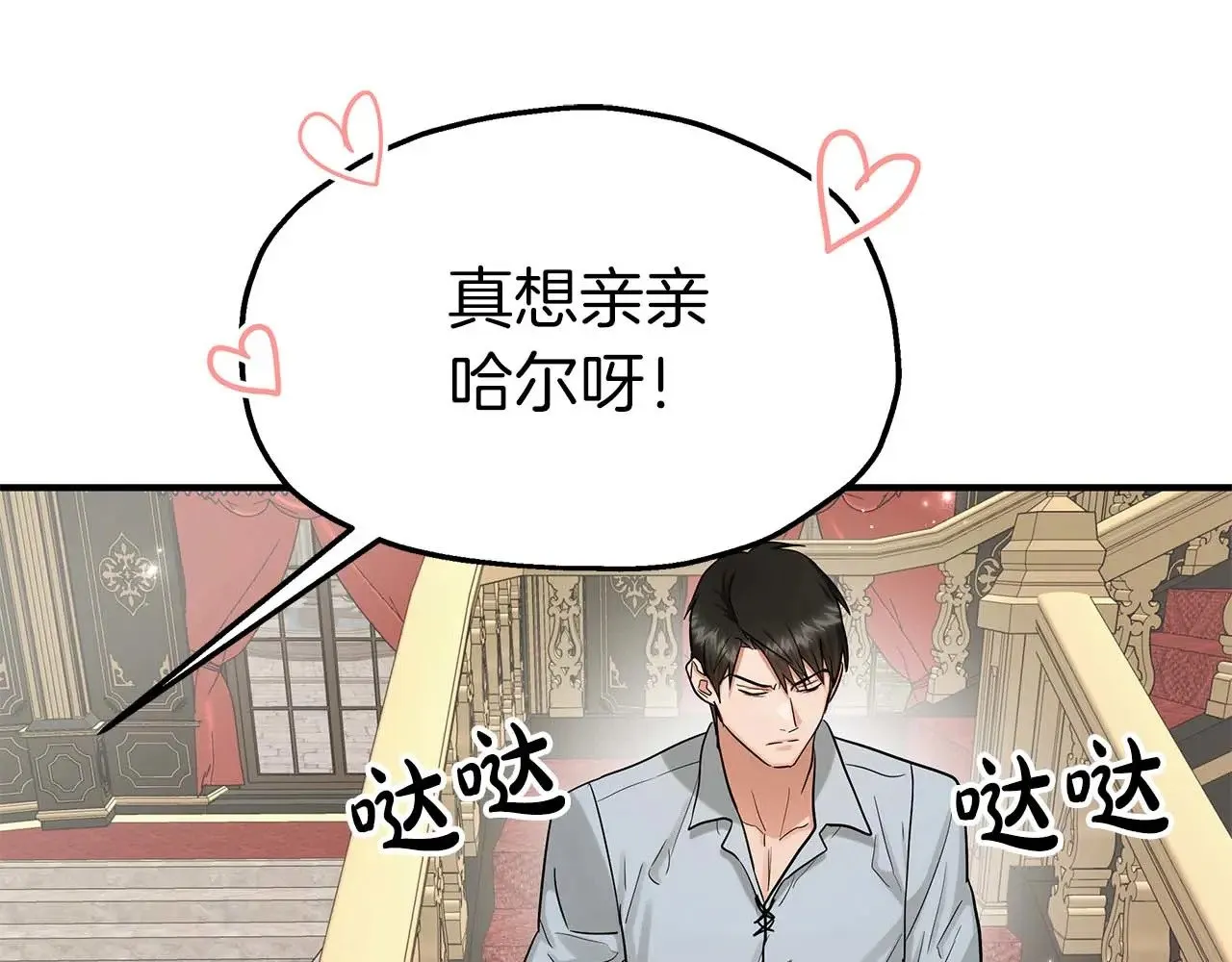 第75话 一直不停的雨 第61页