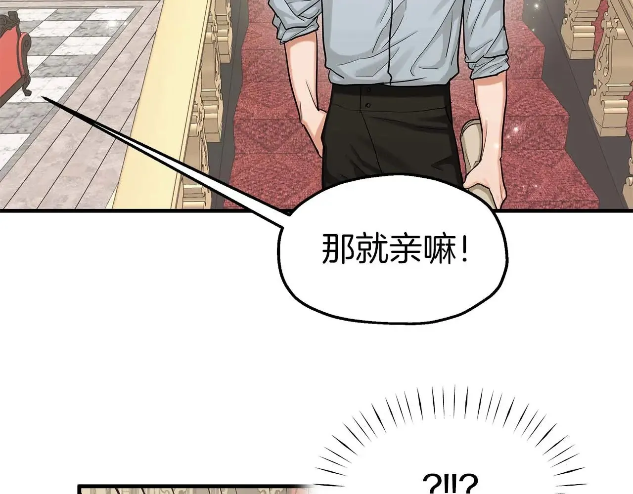 第75话 一直不停的雨 第62页