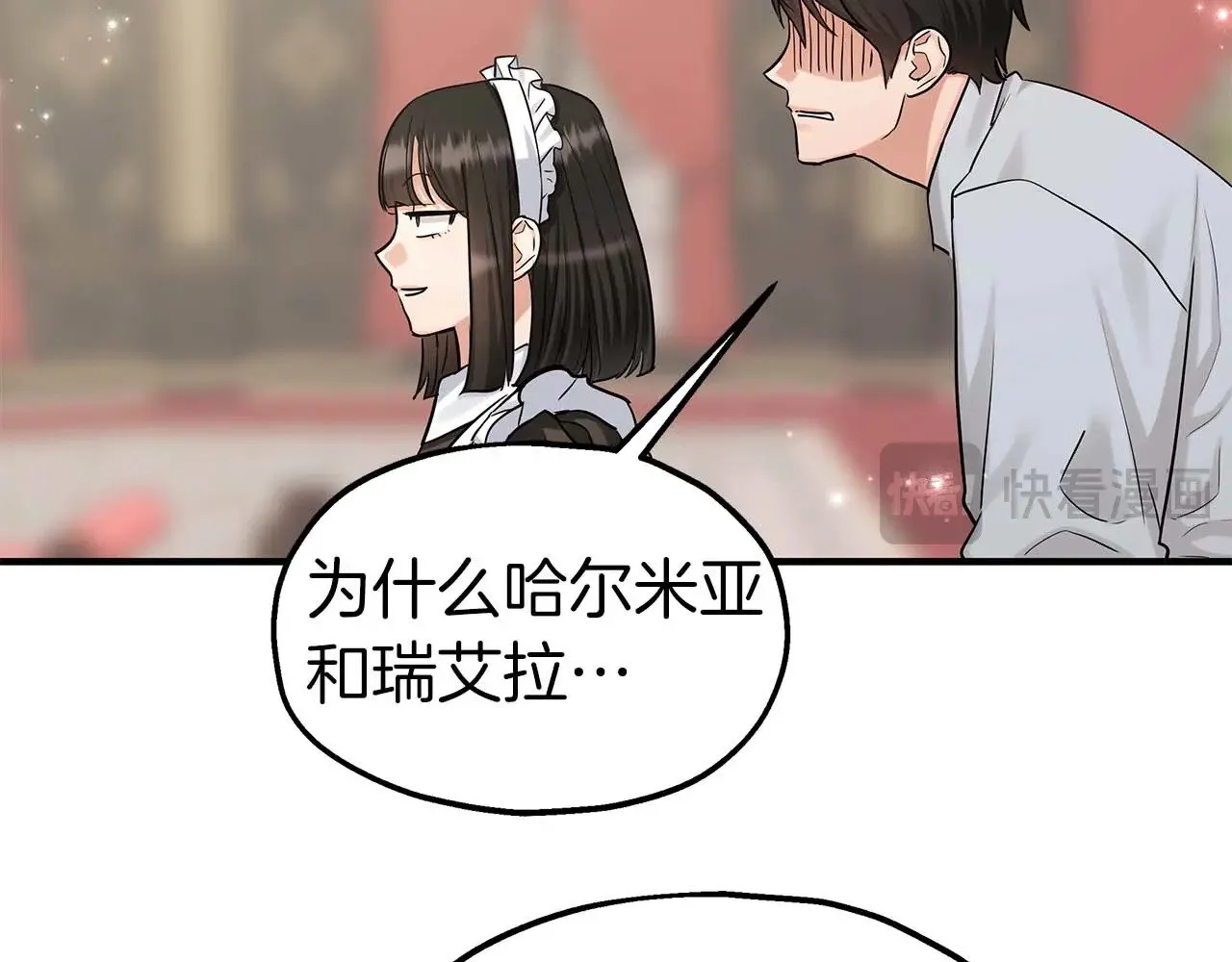 第75话 一直不停的雨 第67页