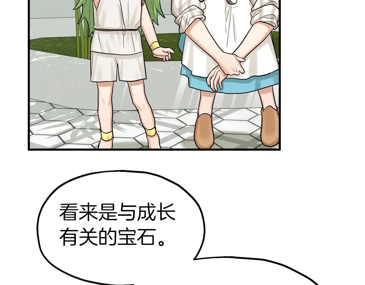 第75话 一直不停的雨 第69页