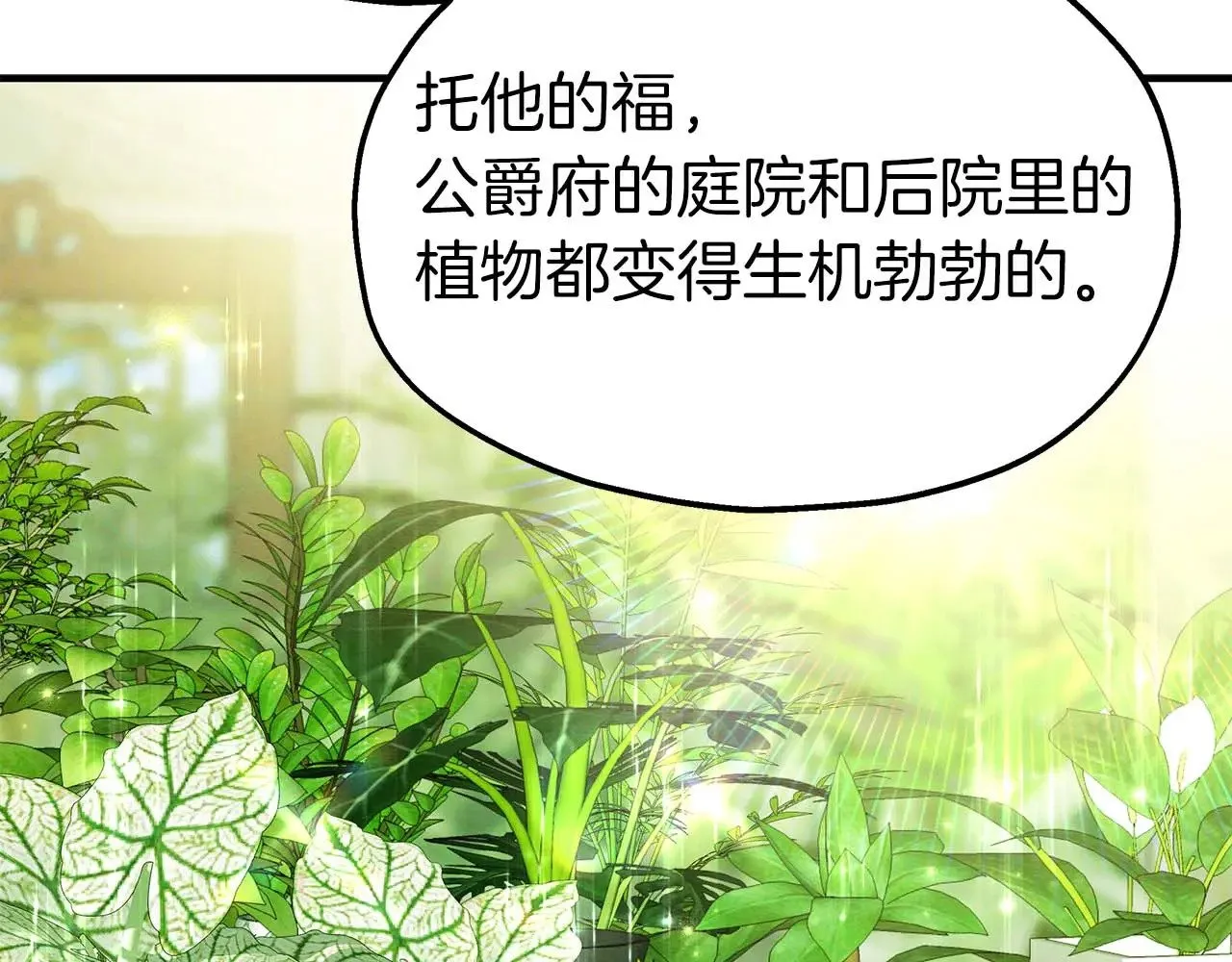 第75话 一直不停的雨 第70页