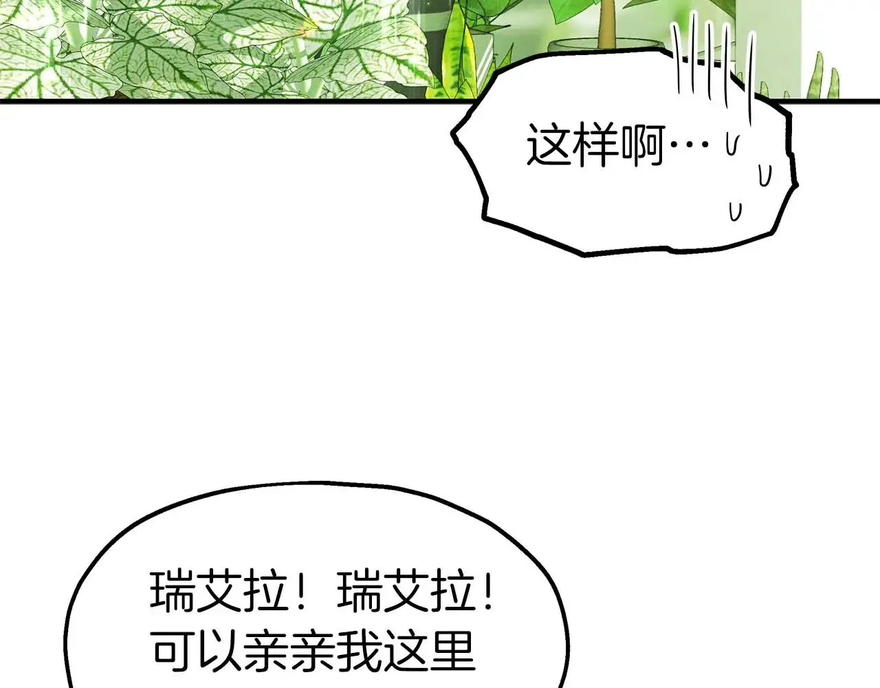 第75话 一直不停的雨 第71页
