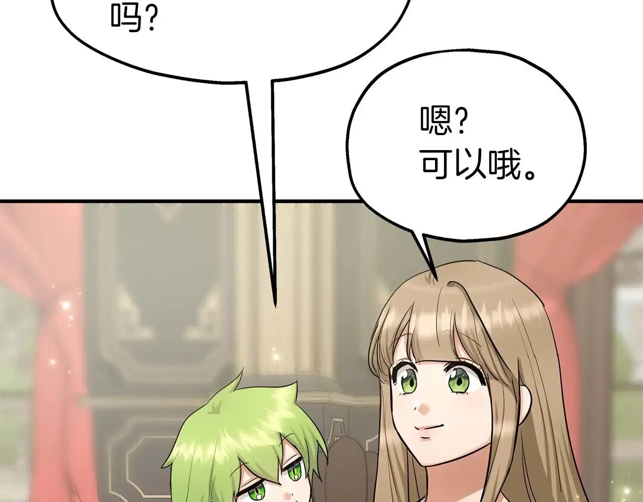 第75话 一直不停的雨 第72页