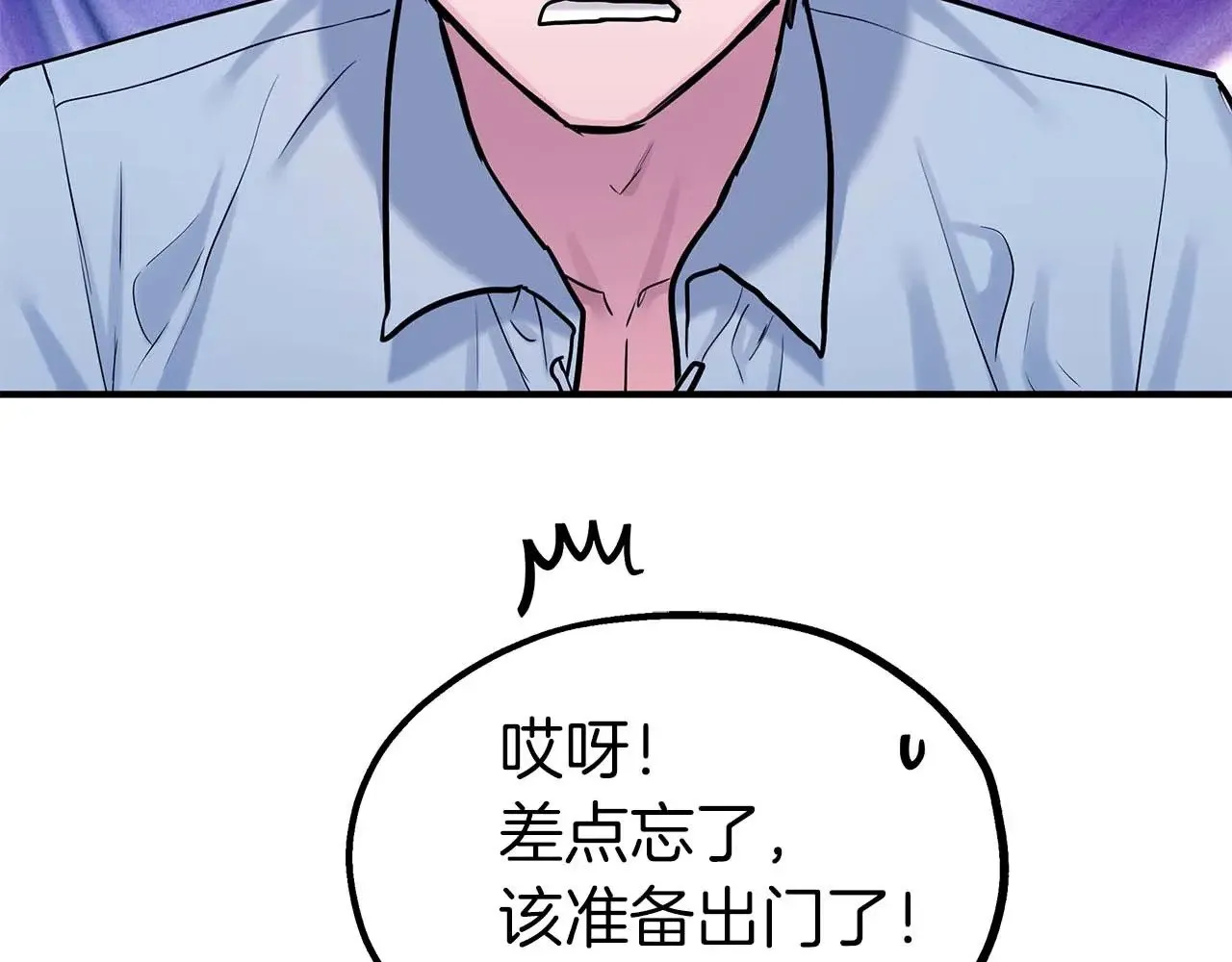 第75话 一直不停的雨 第75页