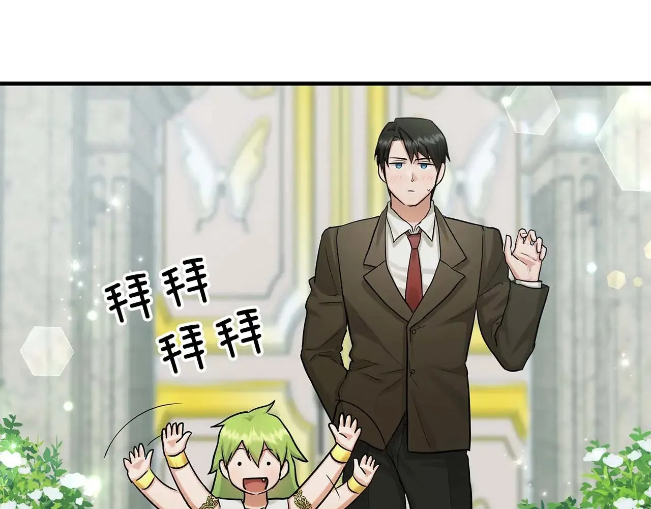 第75话 一直不停的雨 第80页