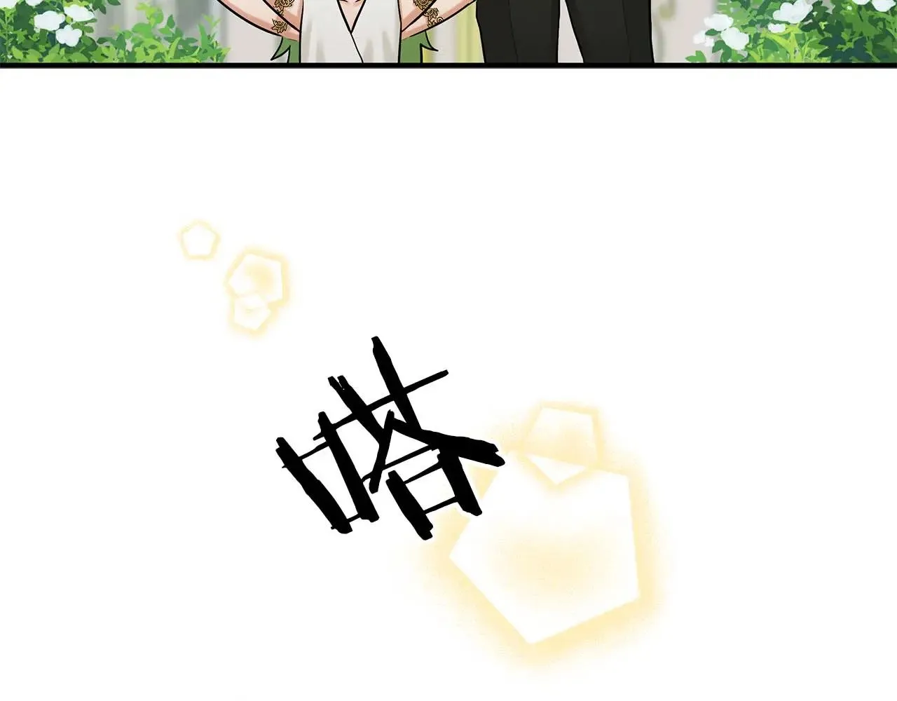第75话 一直不停的雨 第81页