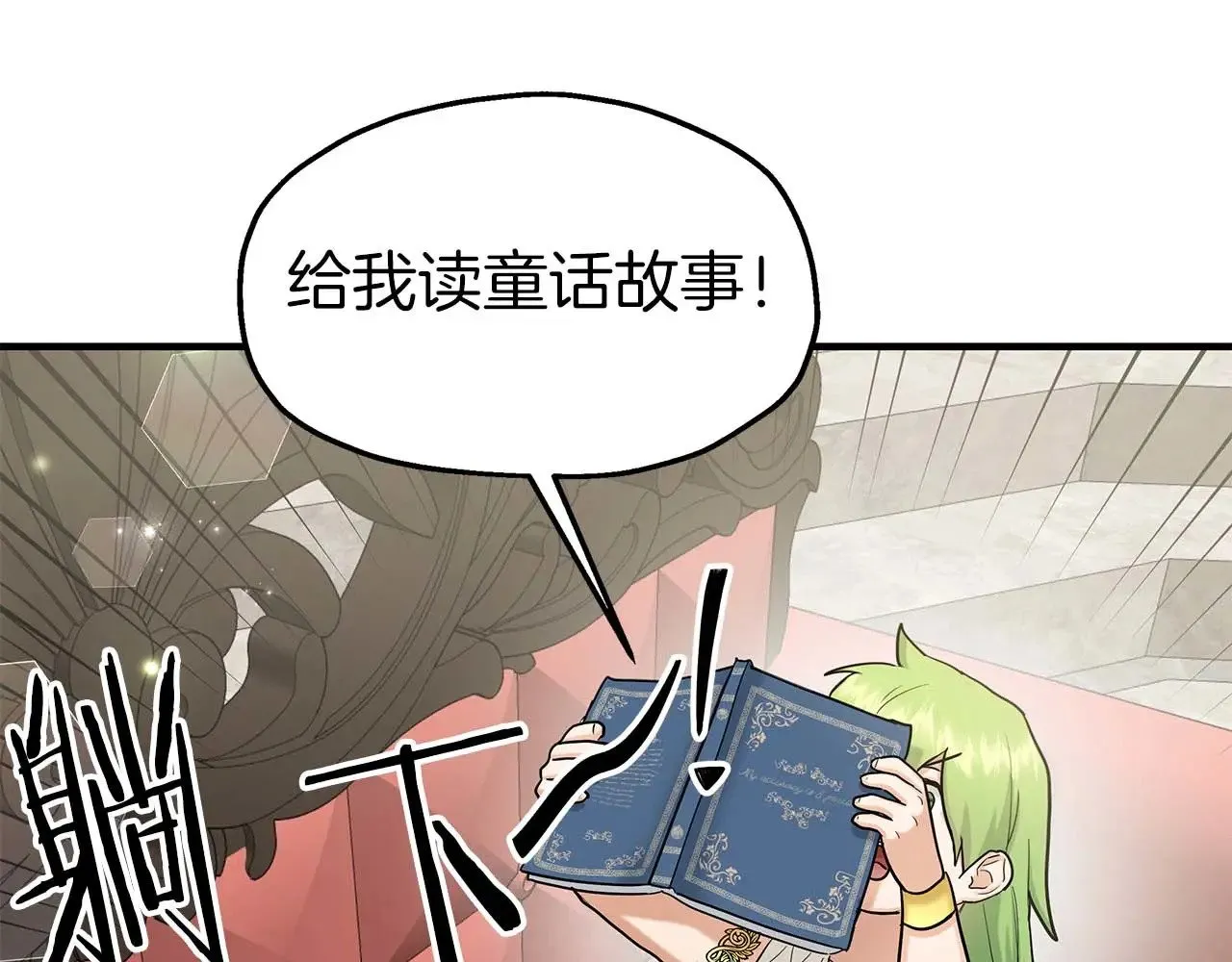 第75话 一直不停的雨 第84页