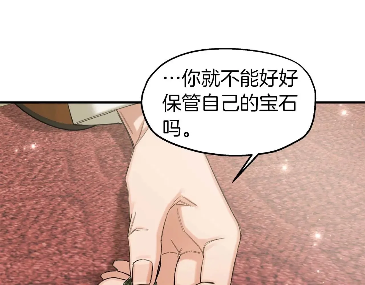 第75话 一直不停的雨 第89页