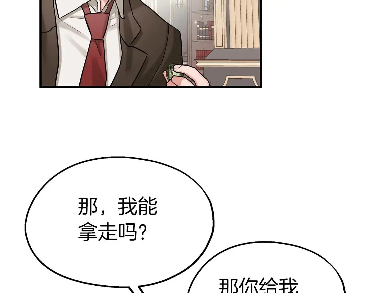 第75话 一直不停的雨 第92页