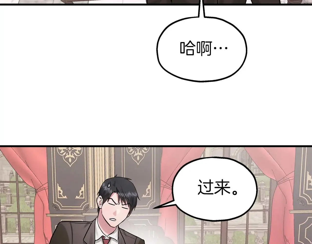第75话 一直不停的雨 第94页