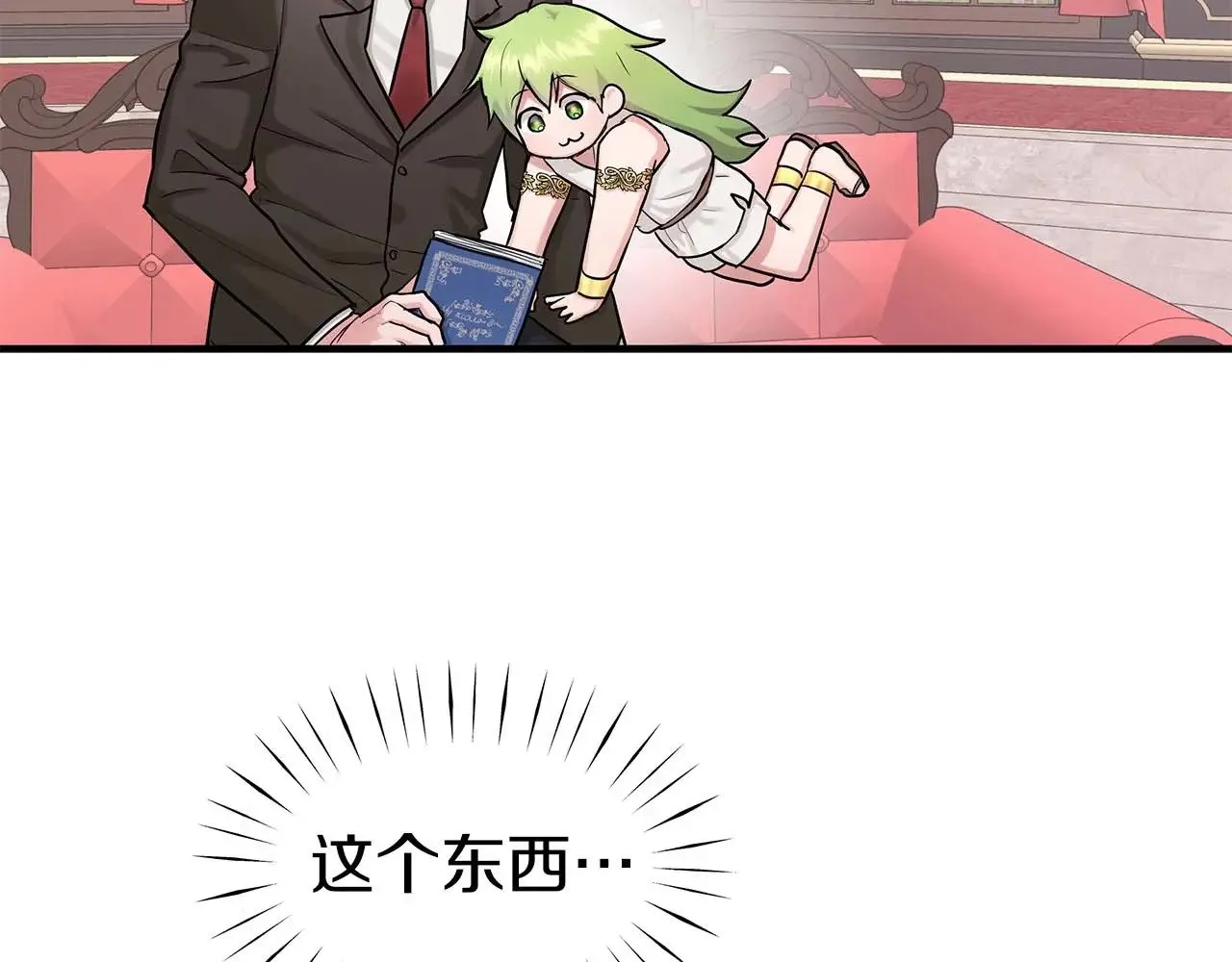 第75话 一直不停的雨 第95页