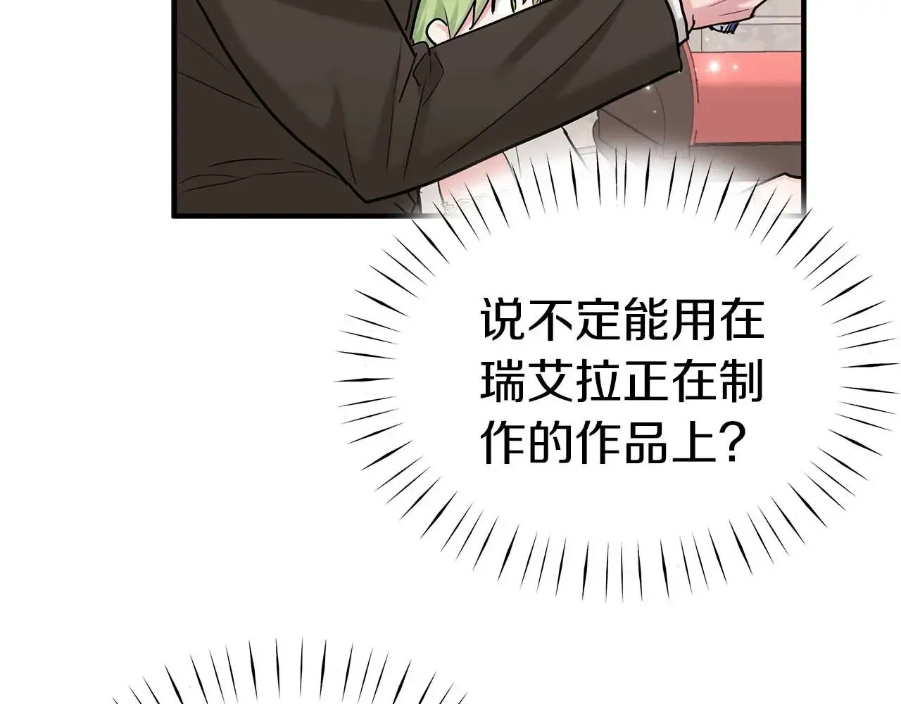 第75话 一直不停的雨 第97页