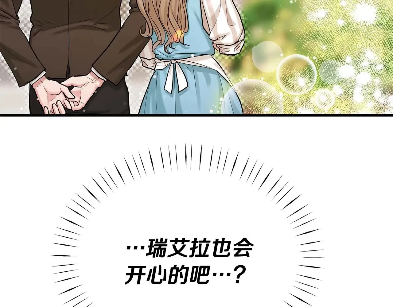 第75话 一直不停的雨 第101页