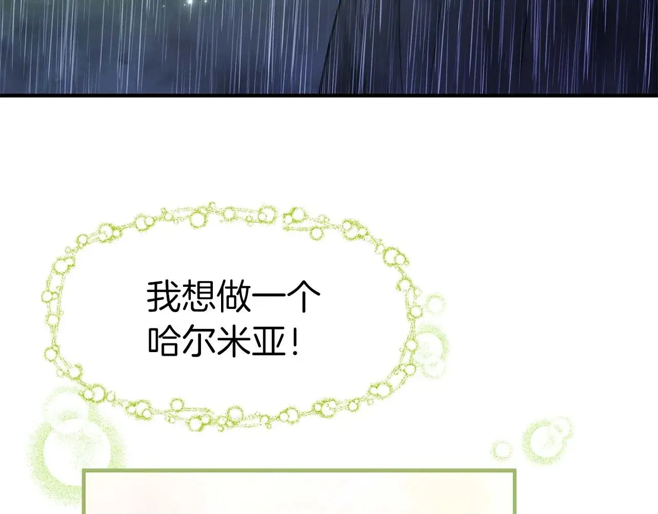 第76话 “抓”个正着 第8页