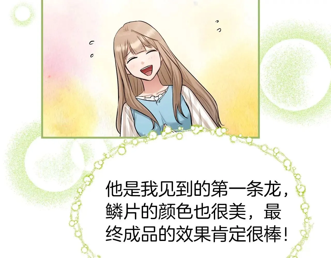 第76话 “抓”个正着 第9页