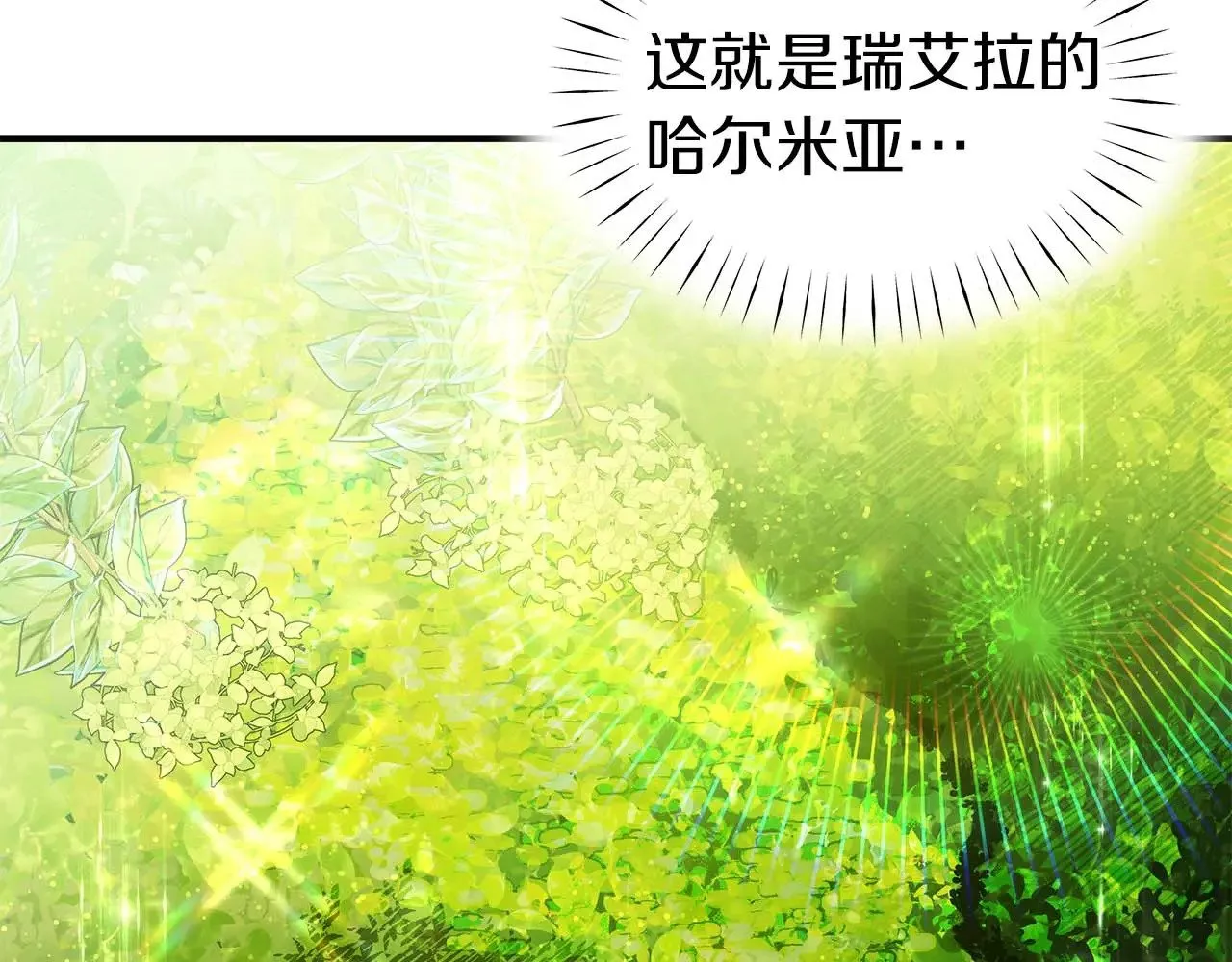 第76话 “抓”个正着 第12页