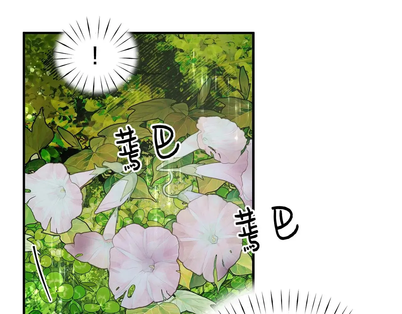 第76话 “抓”个正着 第15页