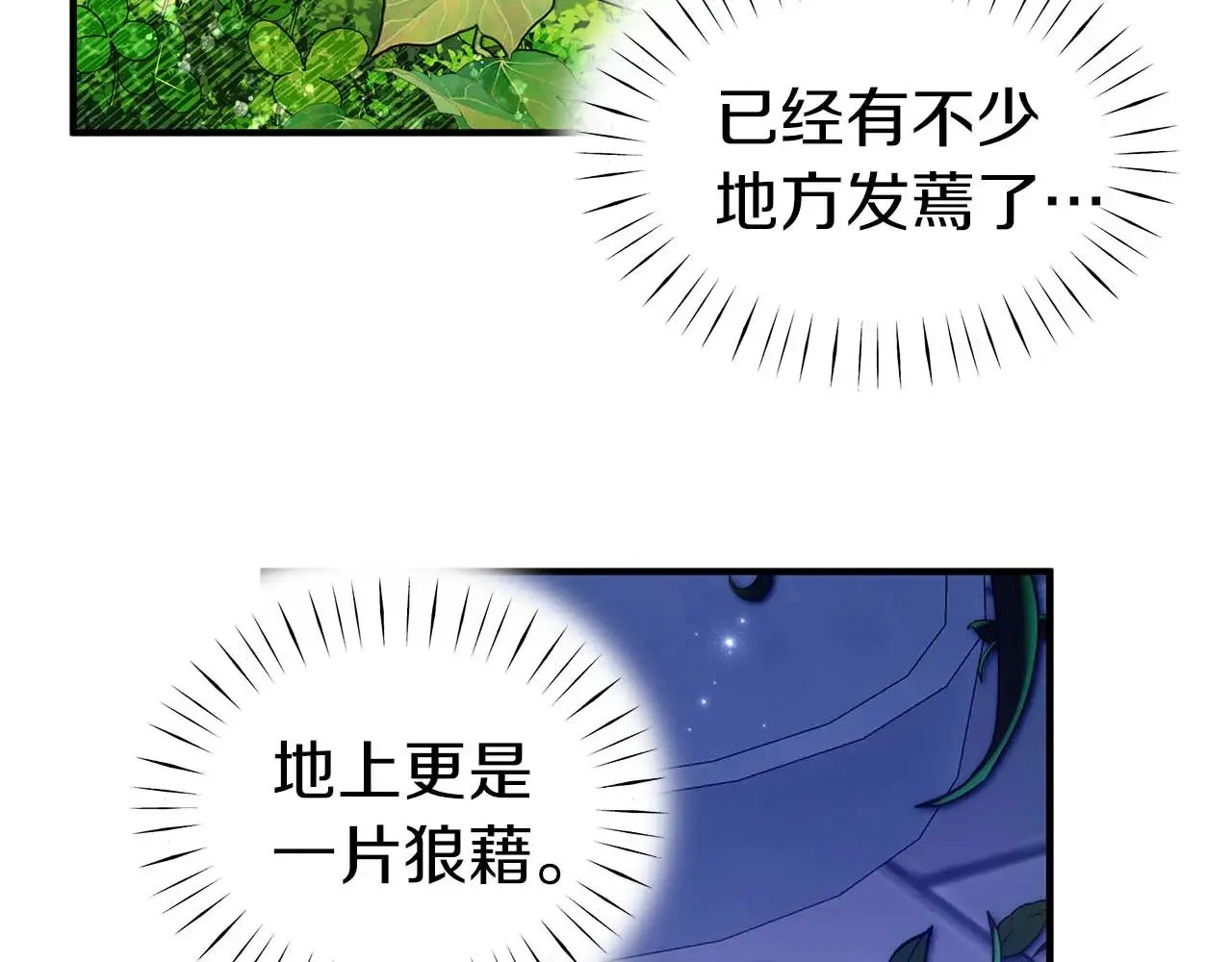 第76话 “抓”个正着 第16页
